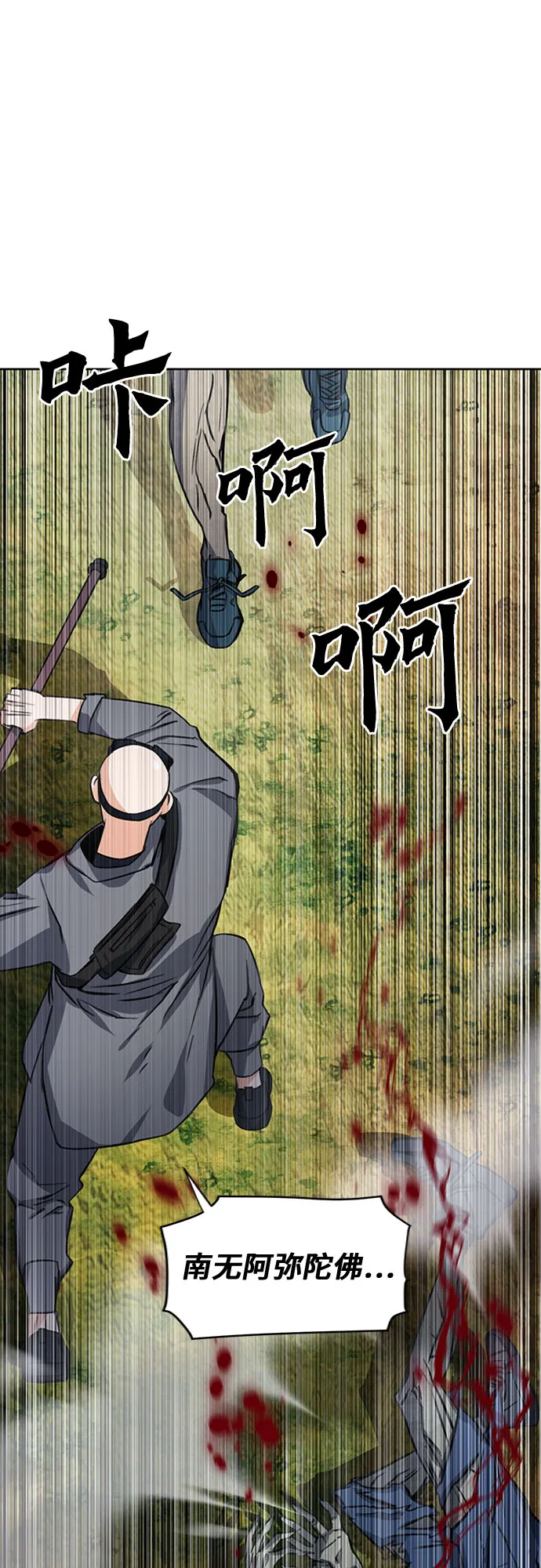 第43话 第35页