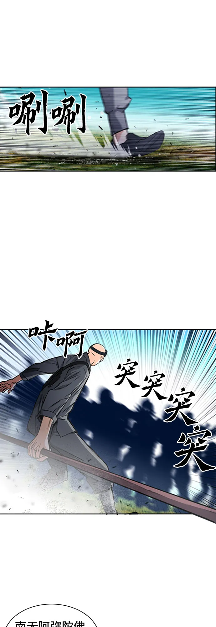 第43话 第38页