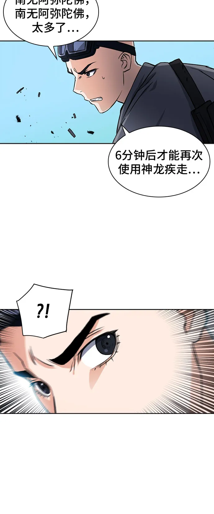 第43话 第39页