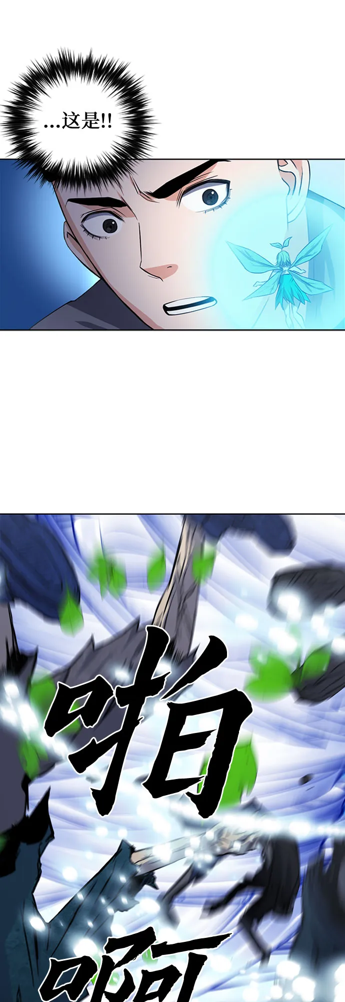 第43话 第41页