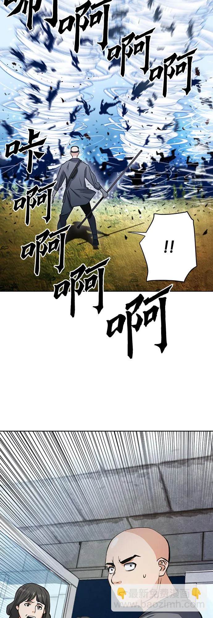 第43话 第43页