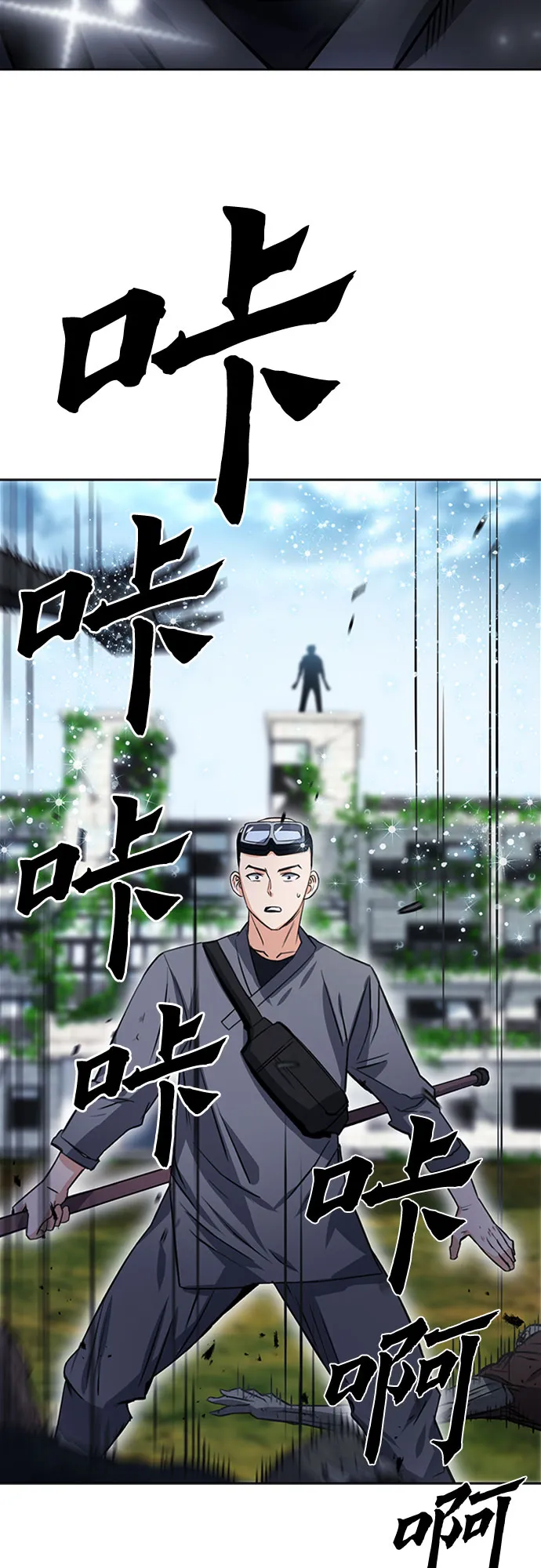 第43话 第45页
