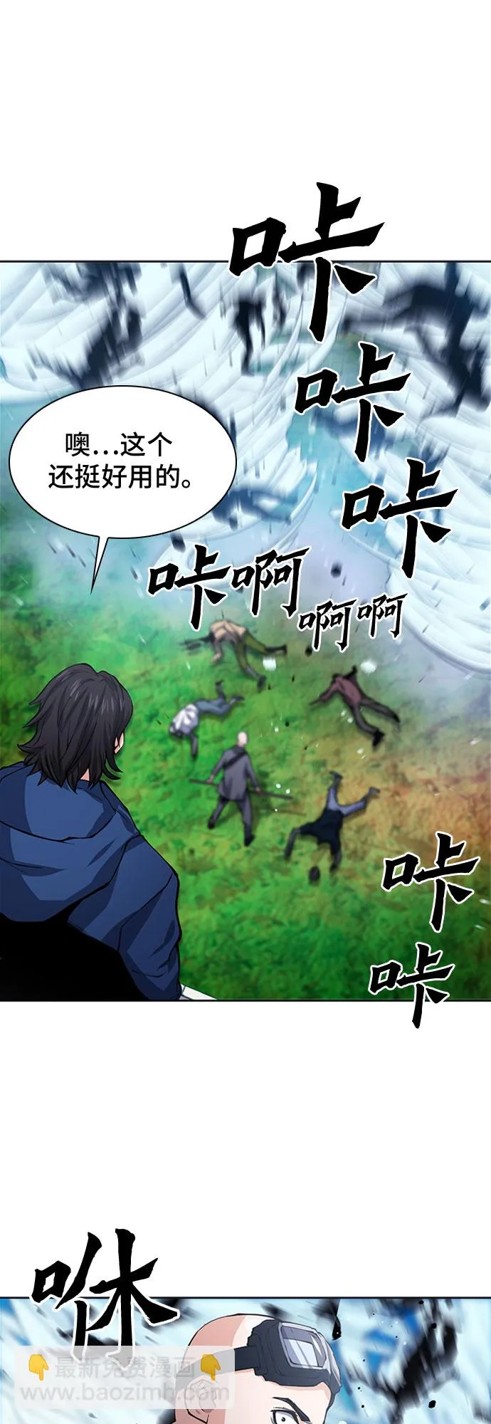第43话 第47页