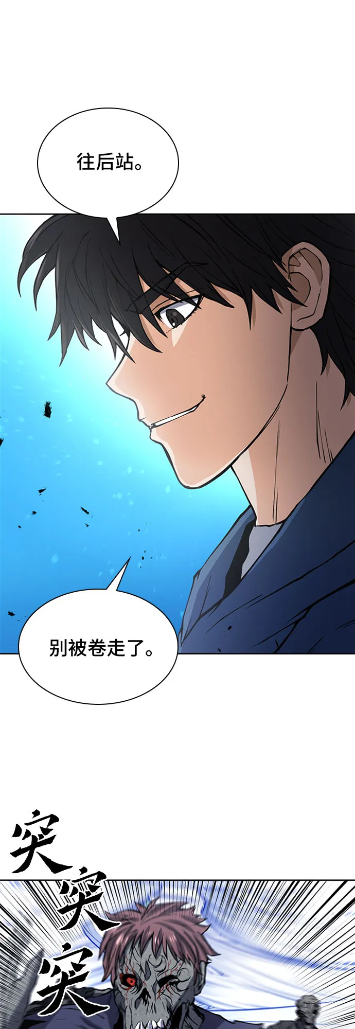 第43话 第50页