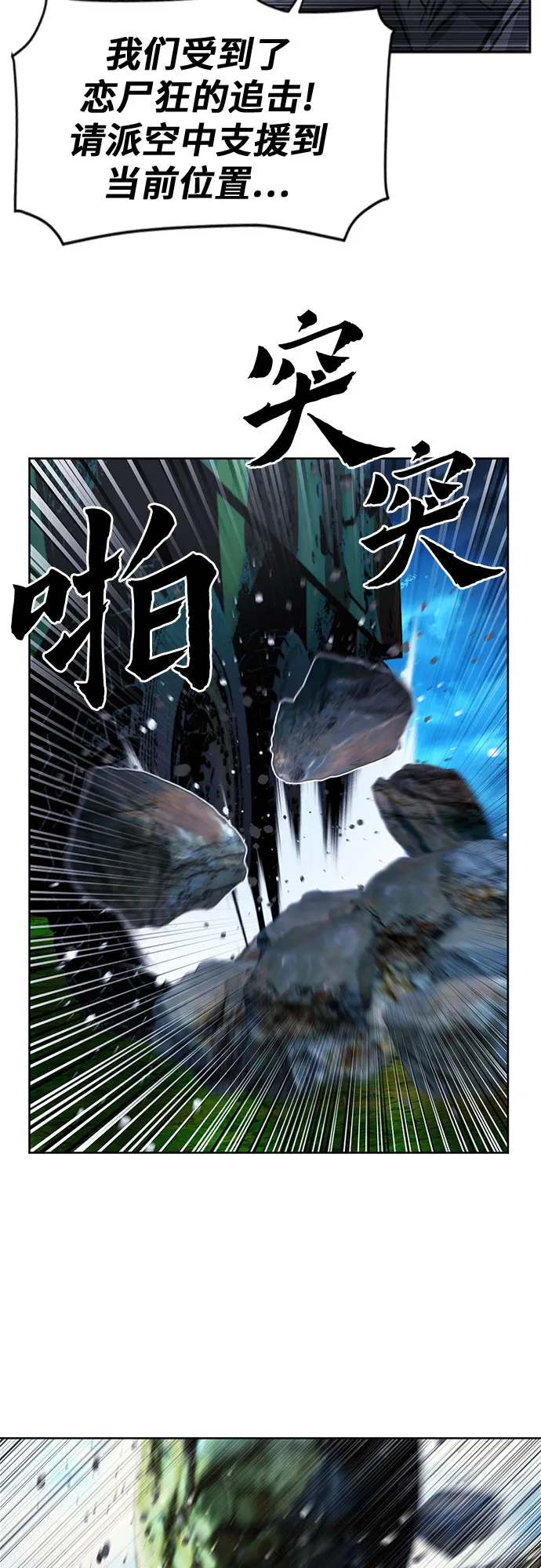 第43话 第57页