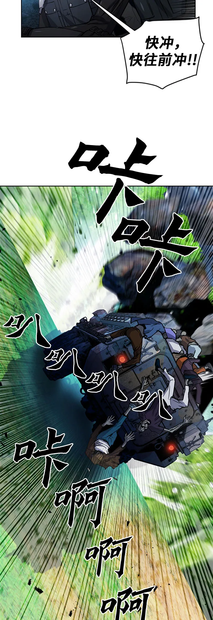 第43话 第61页