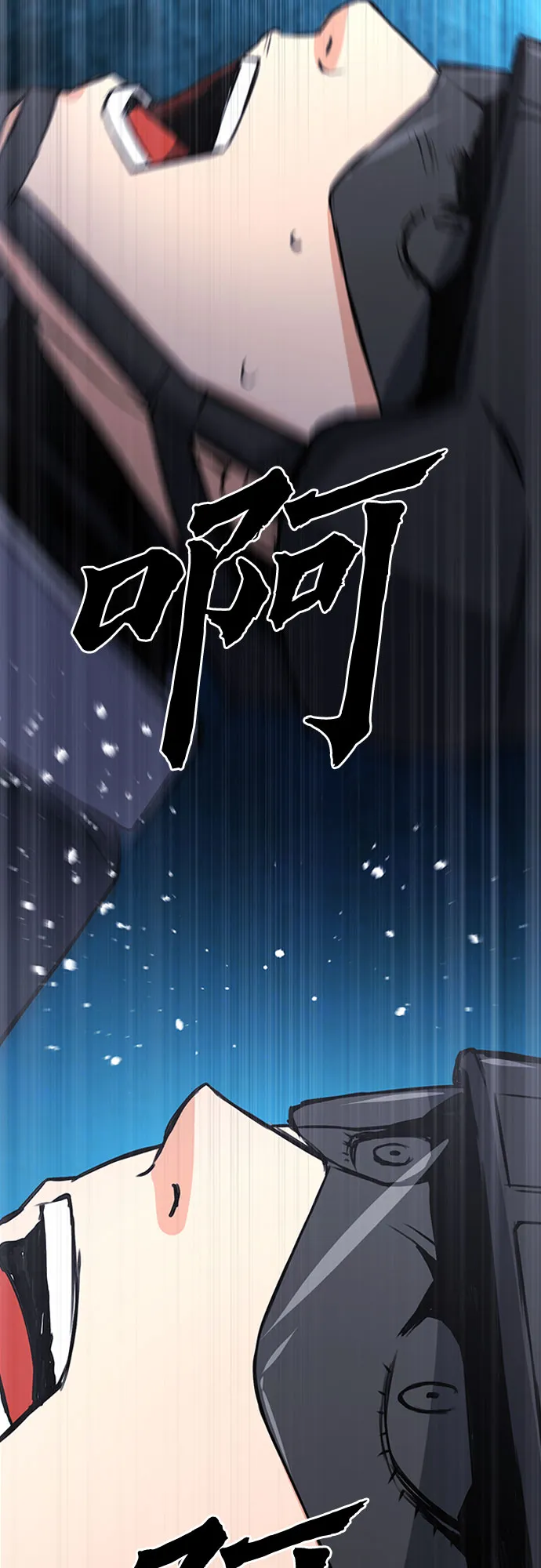 第43话 第64页