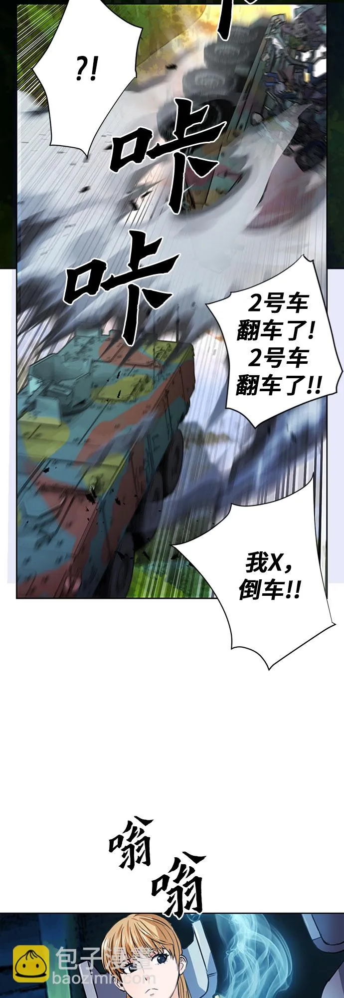 第43话 第67页