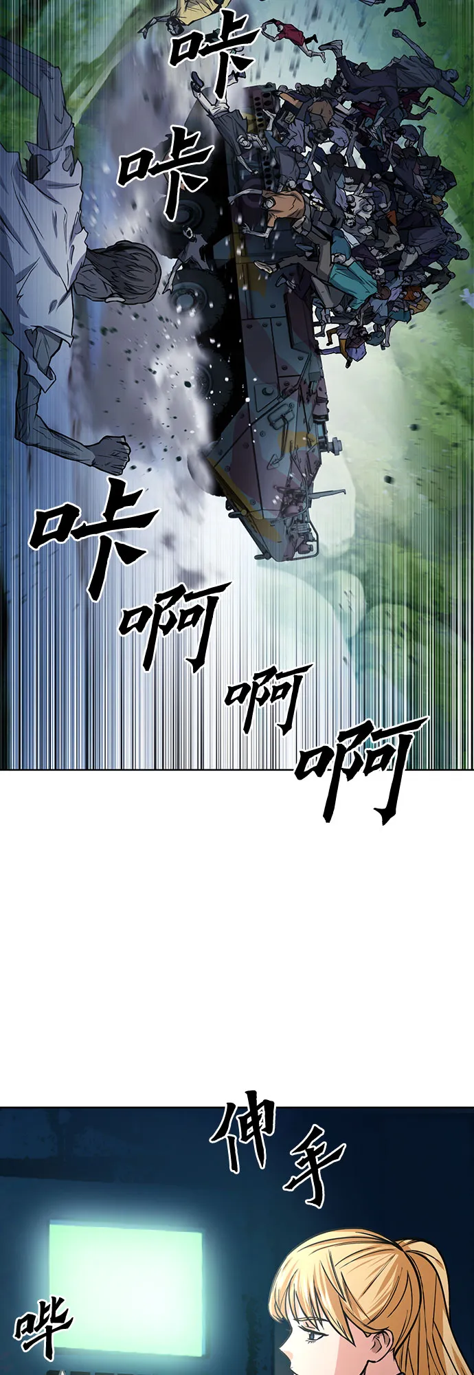 第43话 第70页