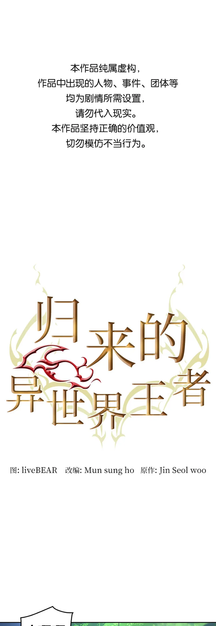 第44话 第1页