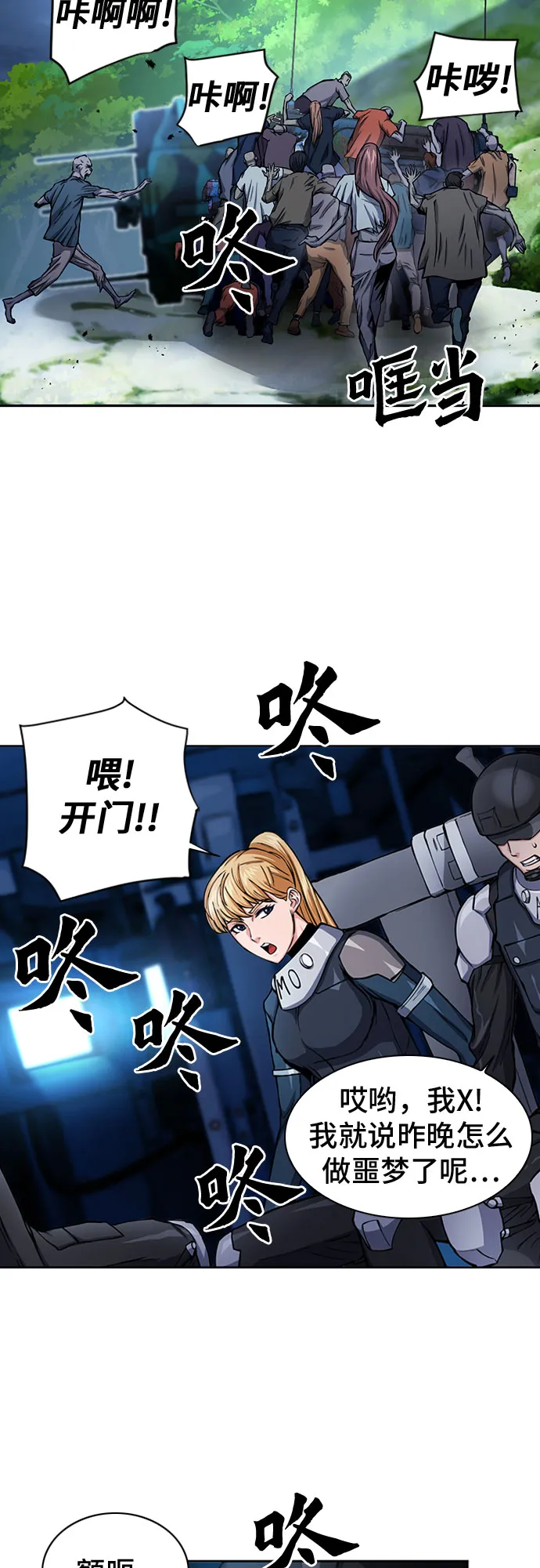 第44话 第2页