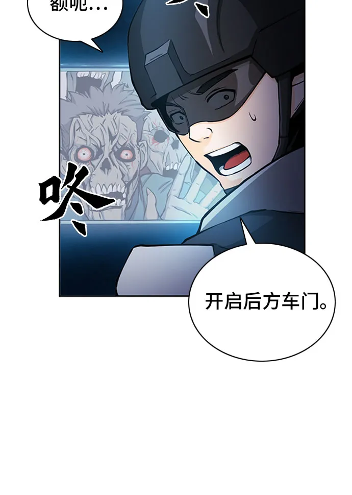 第44话 第3页