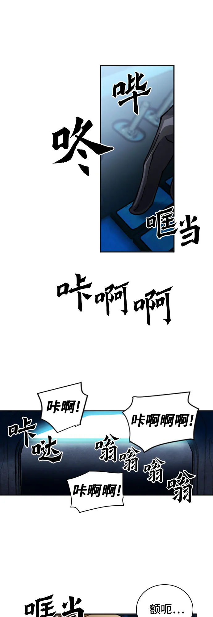 第44话 第4页