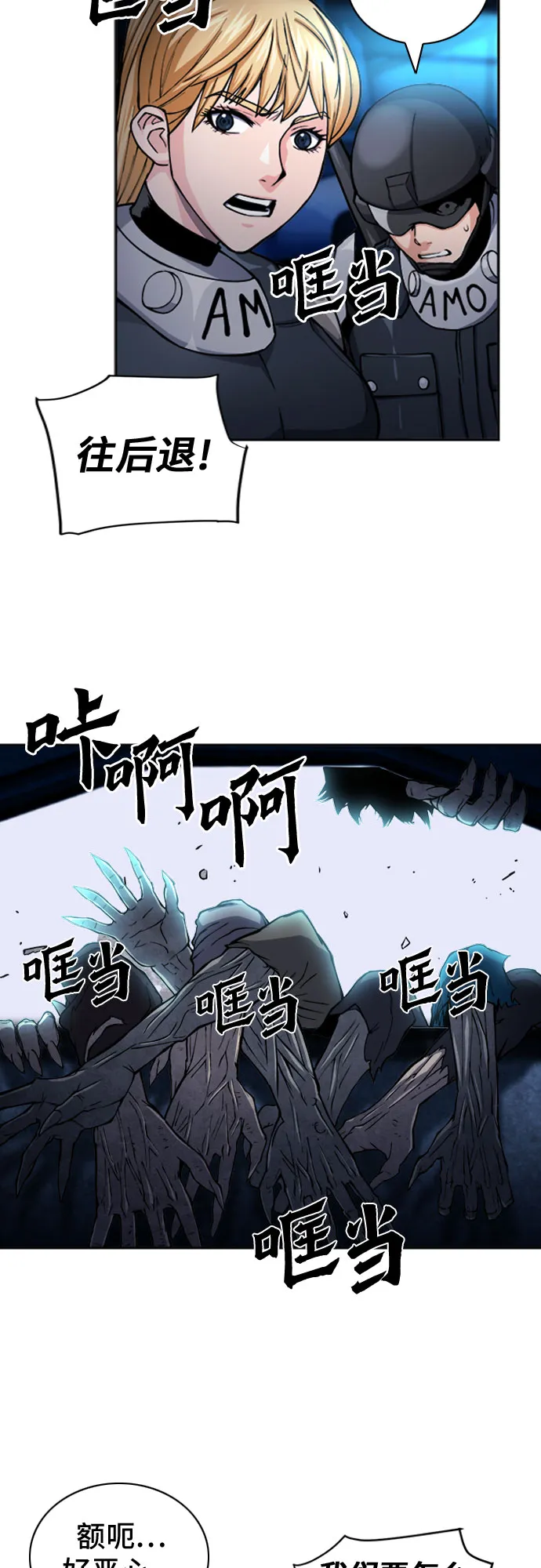 第44话 第5页