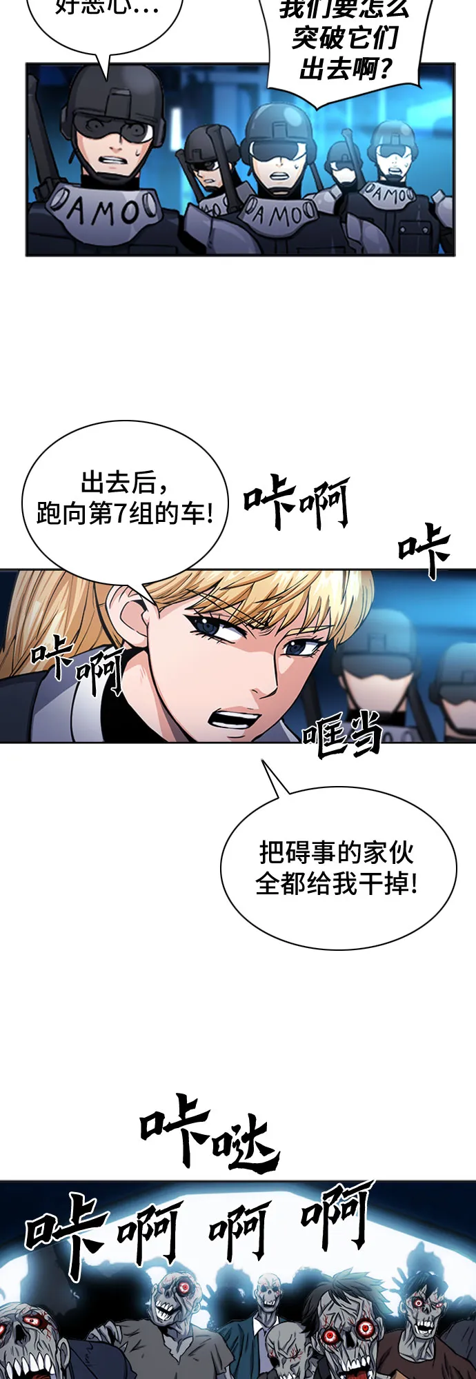第44话 第6页