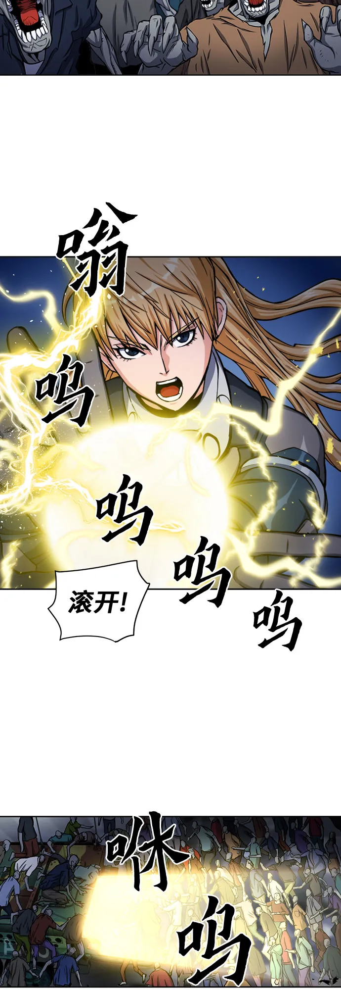 第44话 第7页