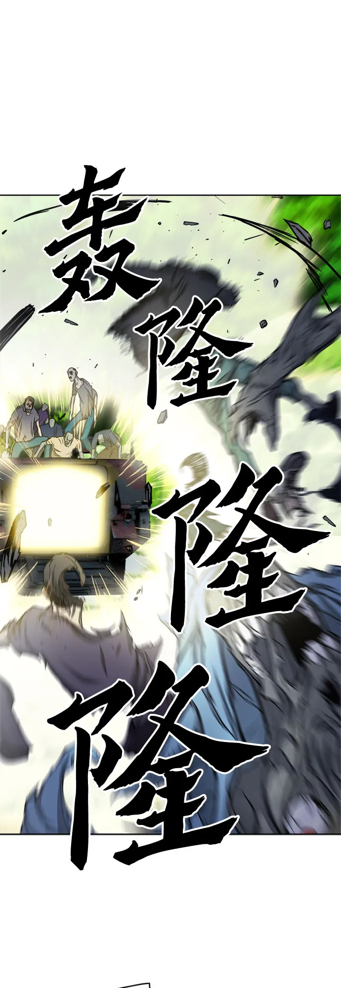 第44话 第8页