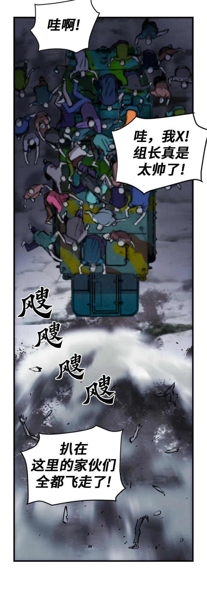 第44话 第9页