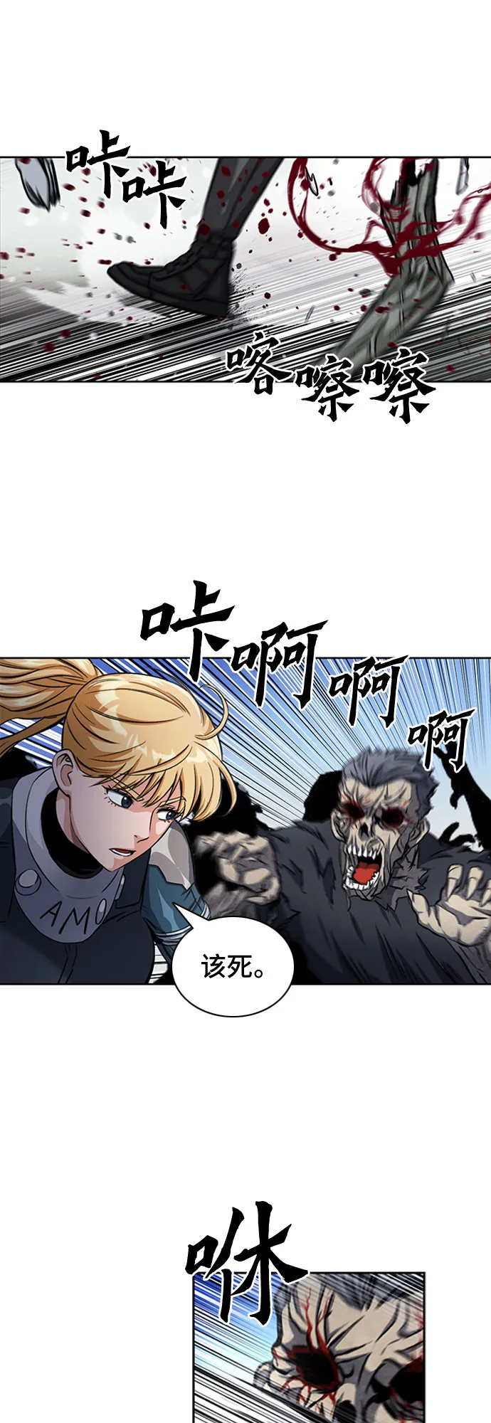 第44话 第17页