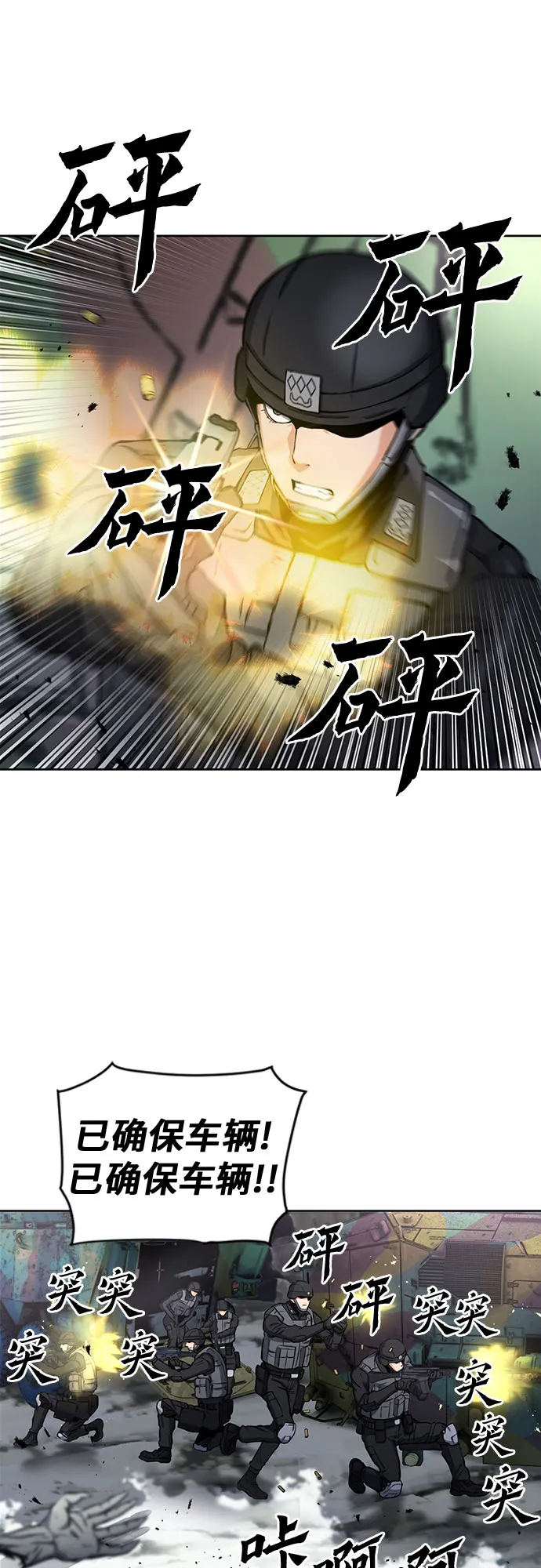 第44话 第20页