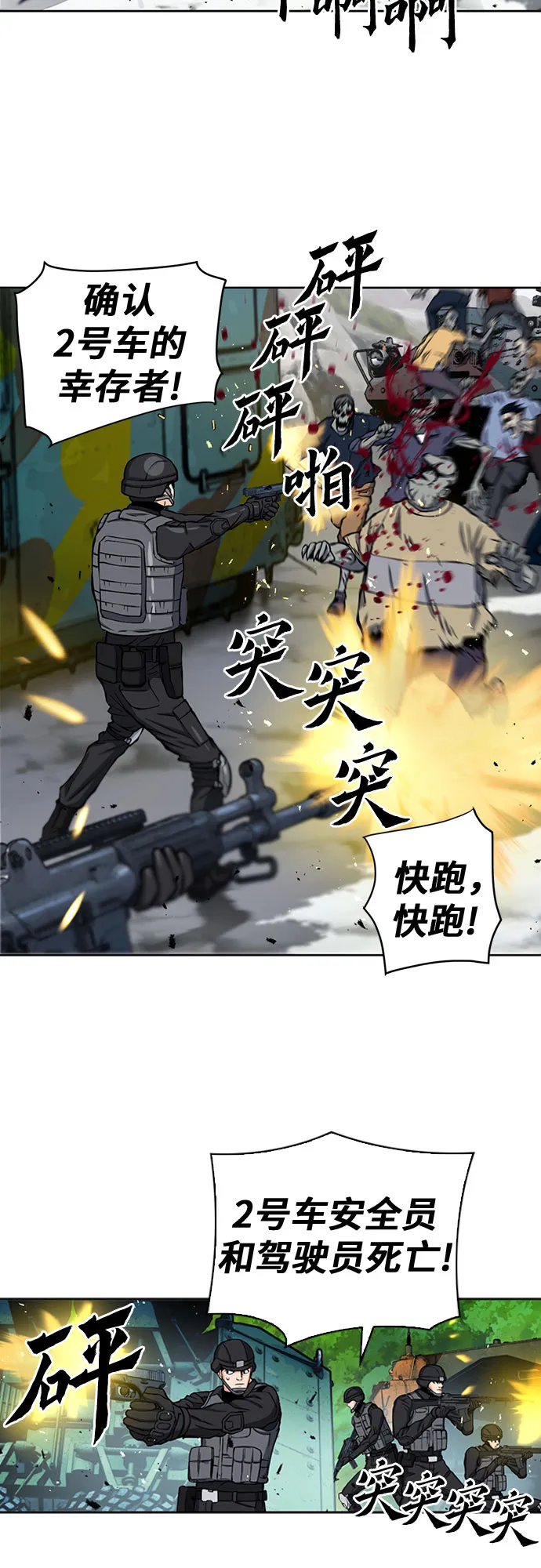 第44话 第21页
