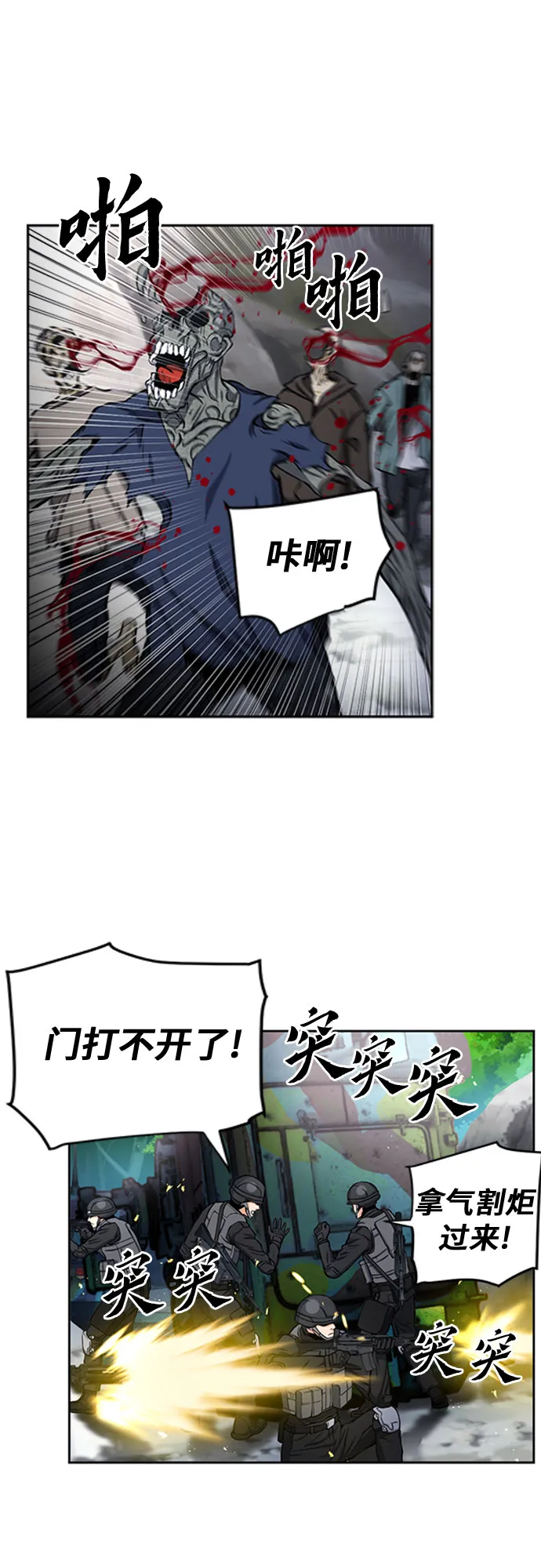 第44话 第22页