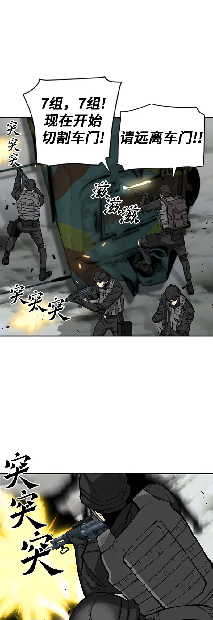 第44话 第23页