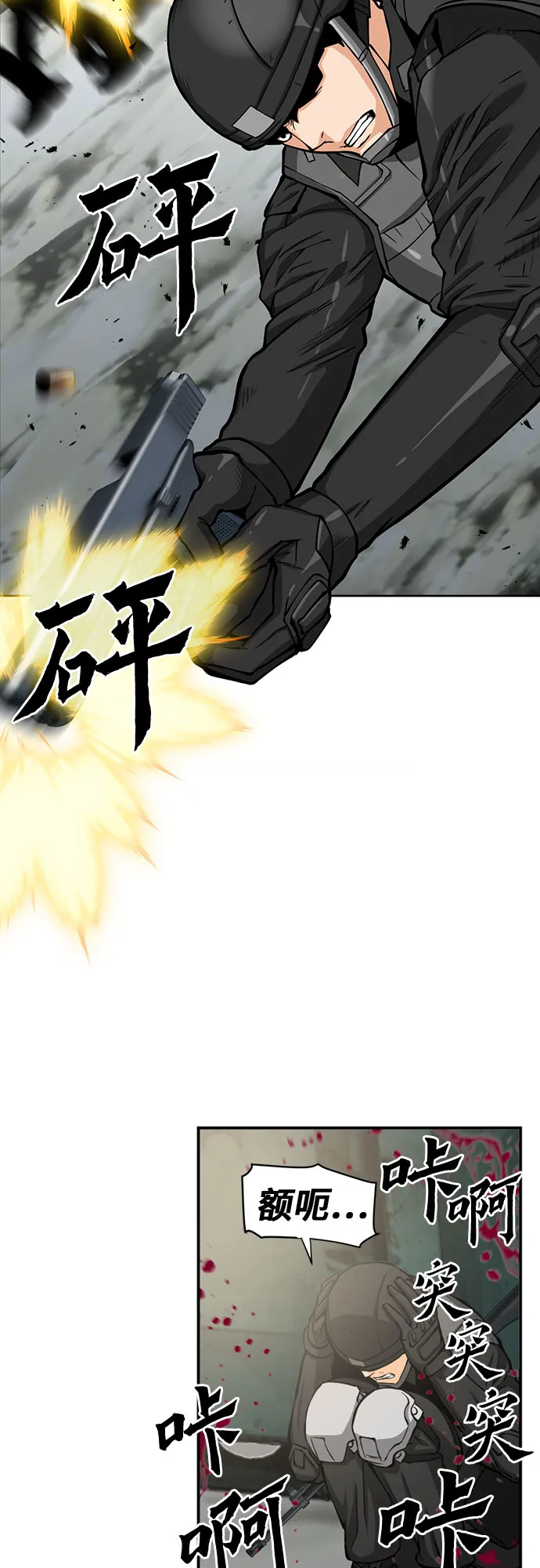 第44话 第24页