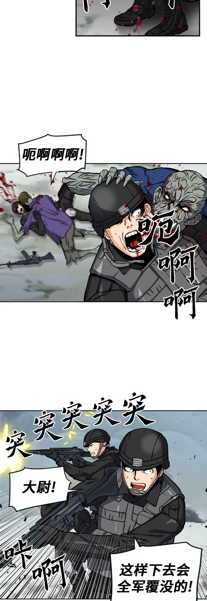 第44话 第25页