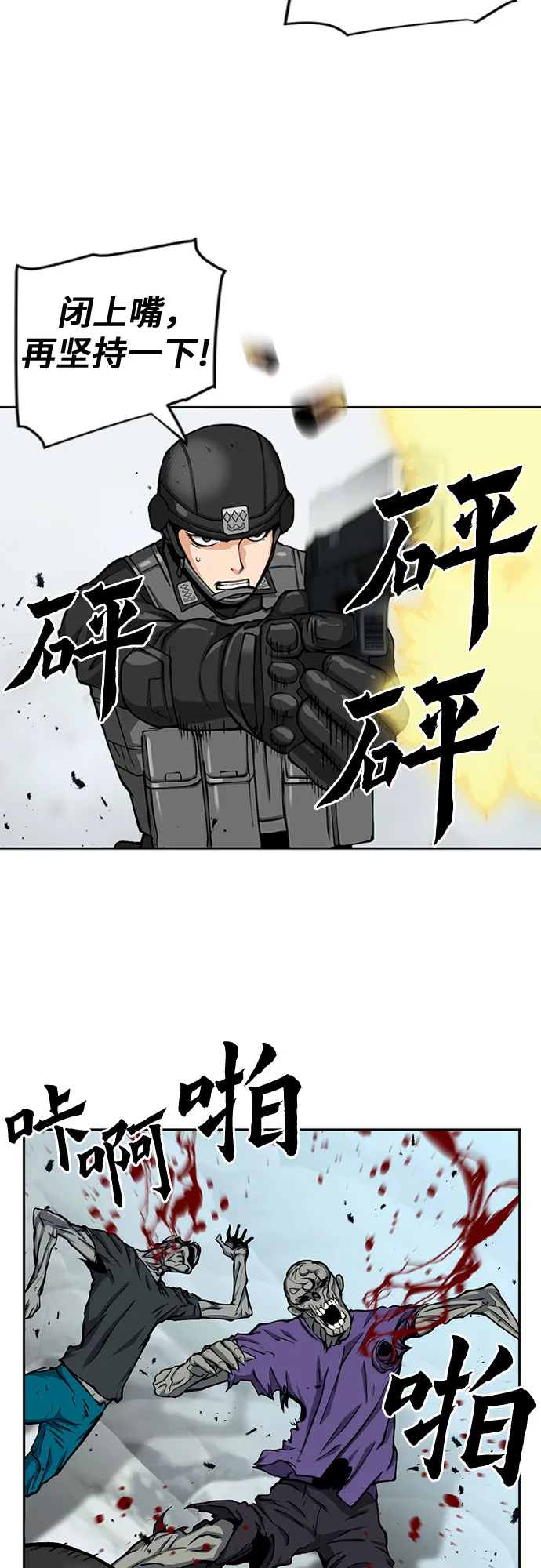 第44话 第26页