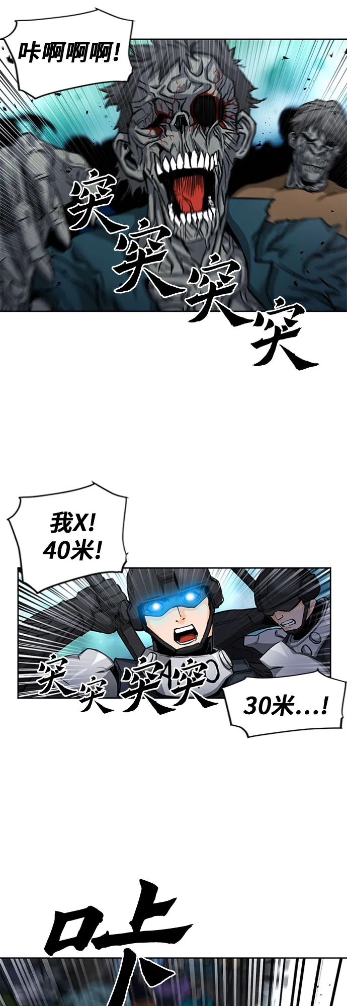 第44话 第28页