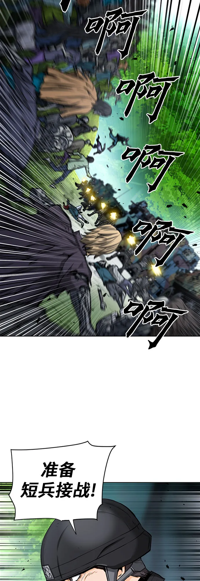 第44话 第29页