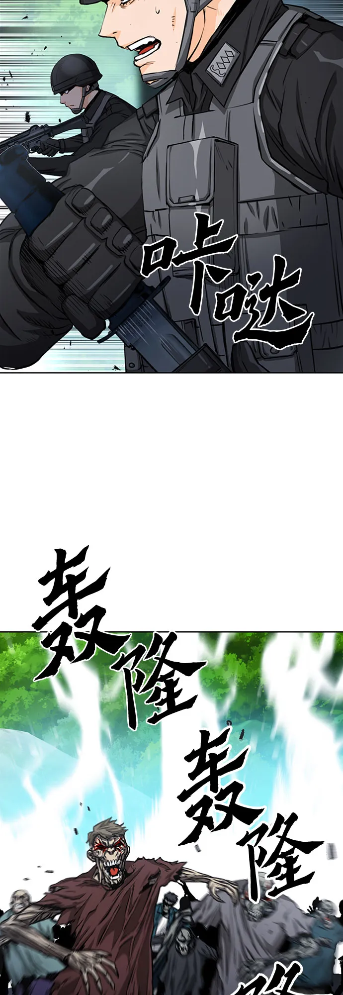 第44话 第30页