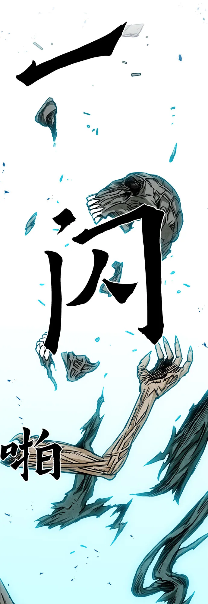 第44话 第32页