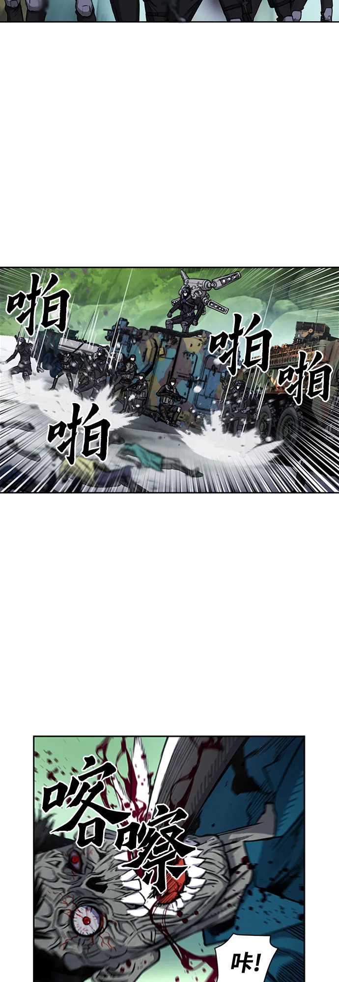 第44话 第38页
