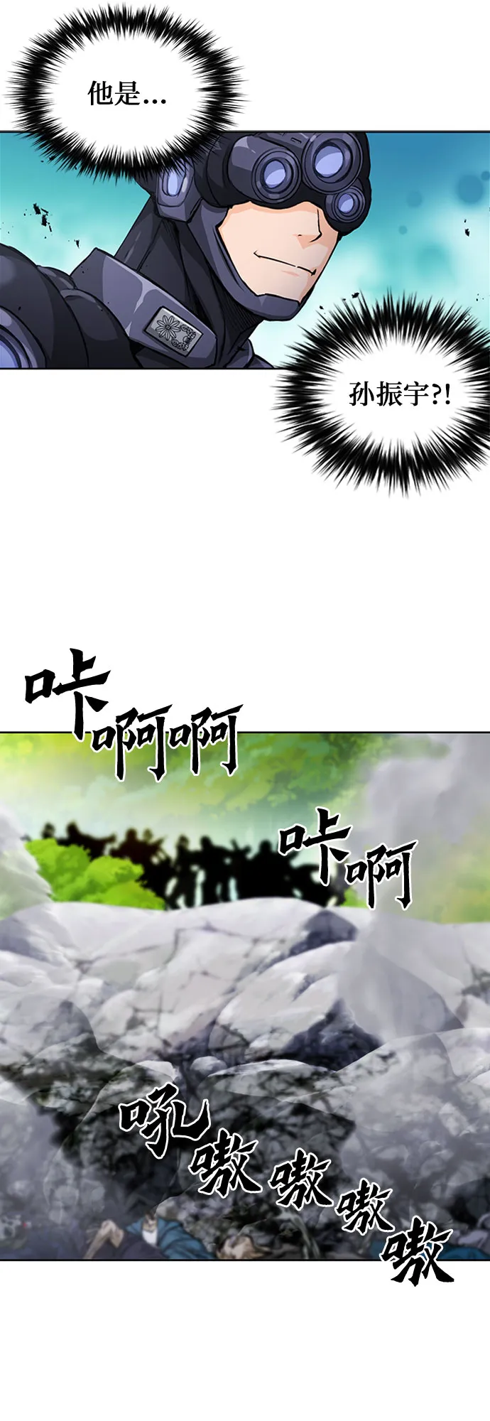 第44话 第43页