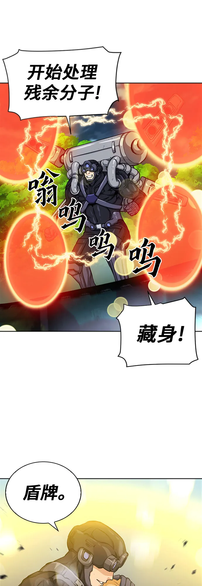 第44话 第44页