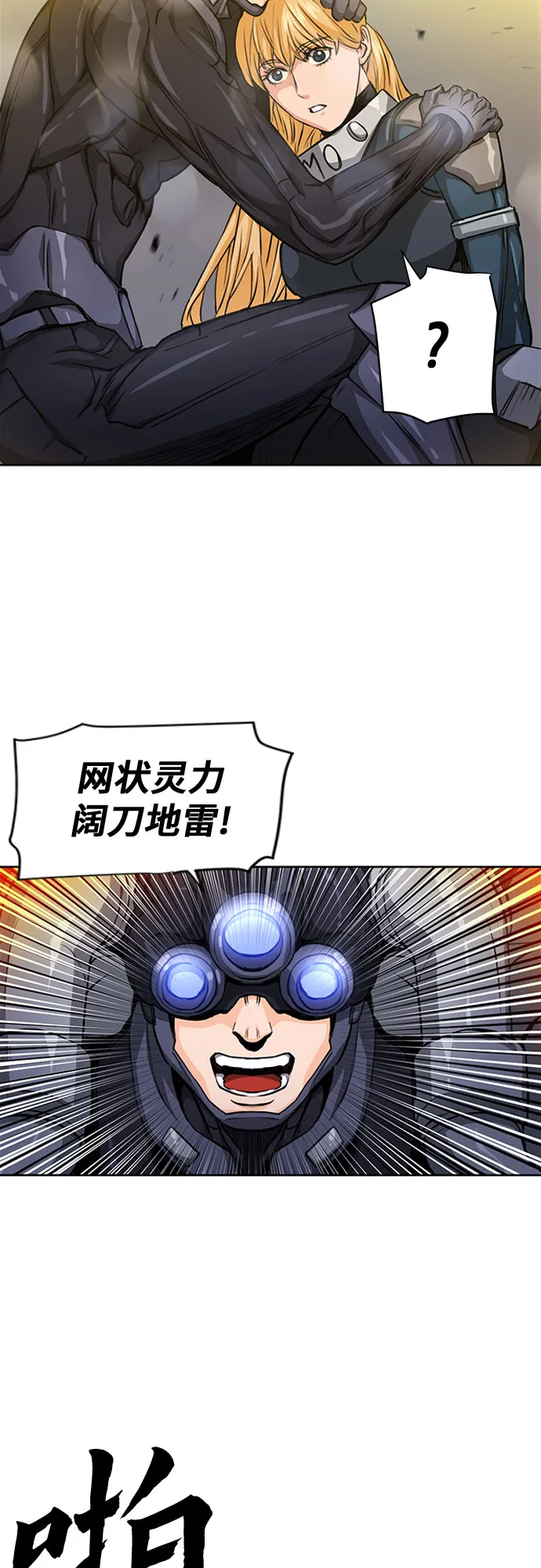 第44话 第45页