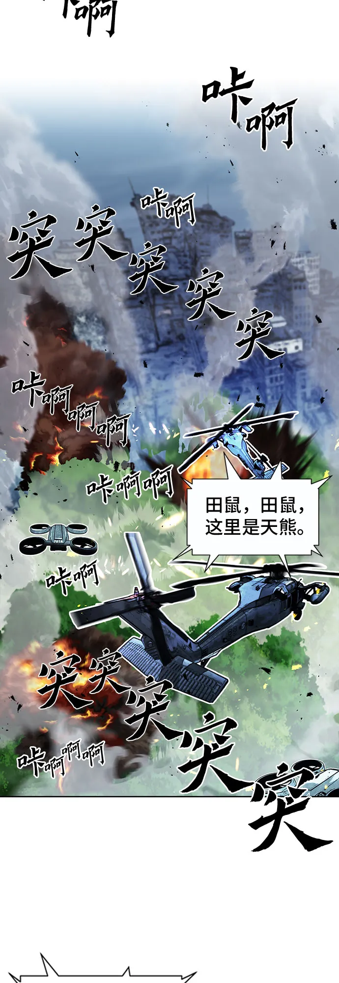 第44话 第52页