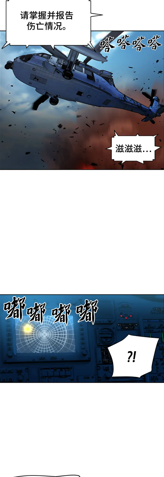 第44话 第53页