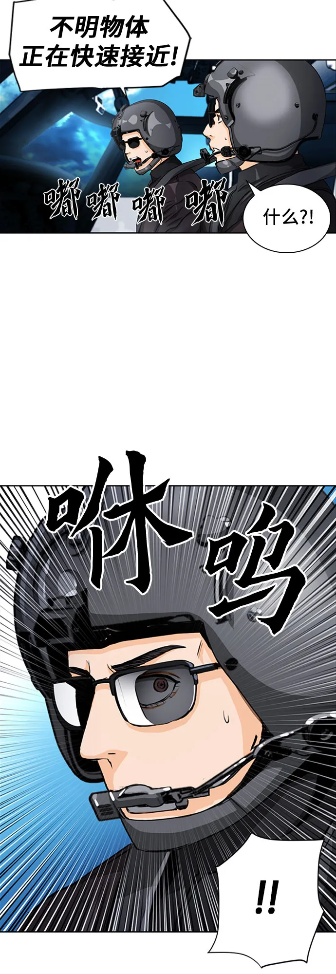 第44话 第54页