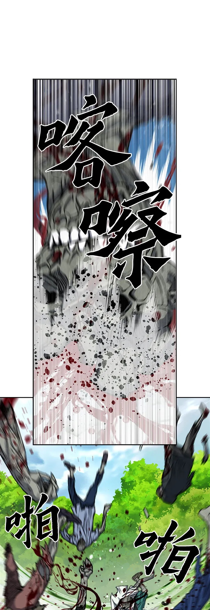 第44话 第58页