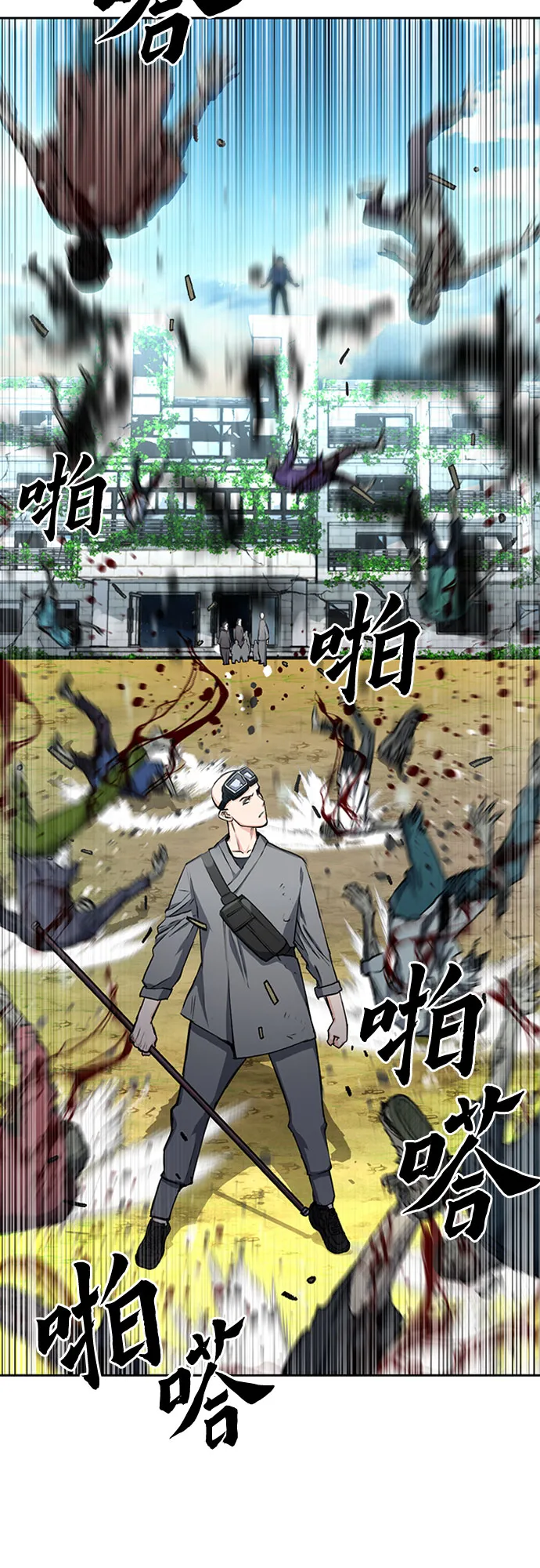 第44话 第61页