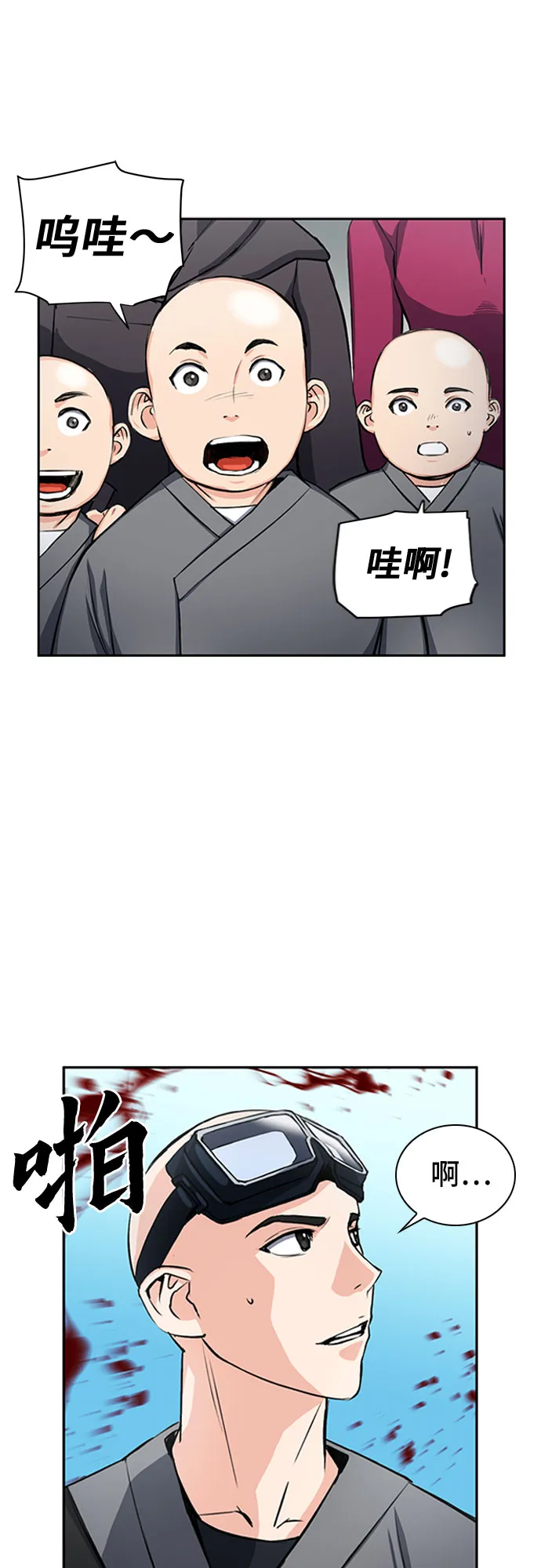 第44话 第62页