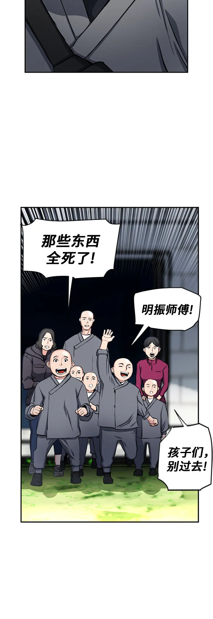 第44话 第63页