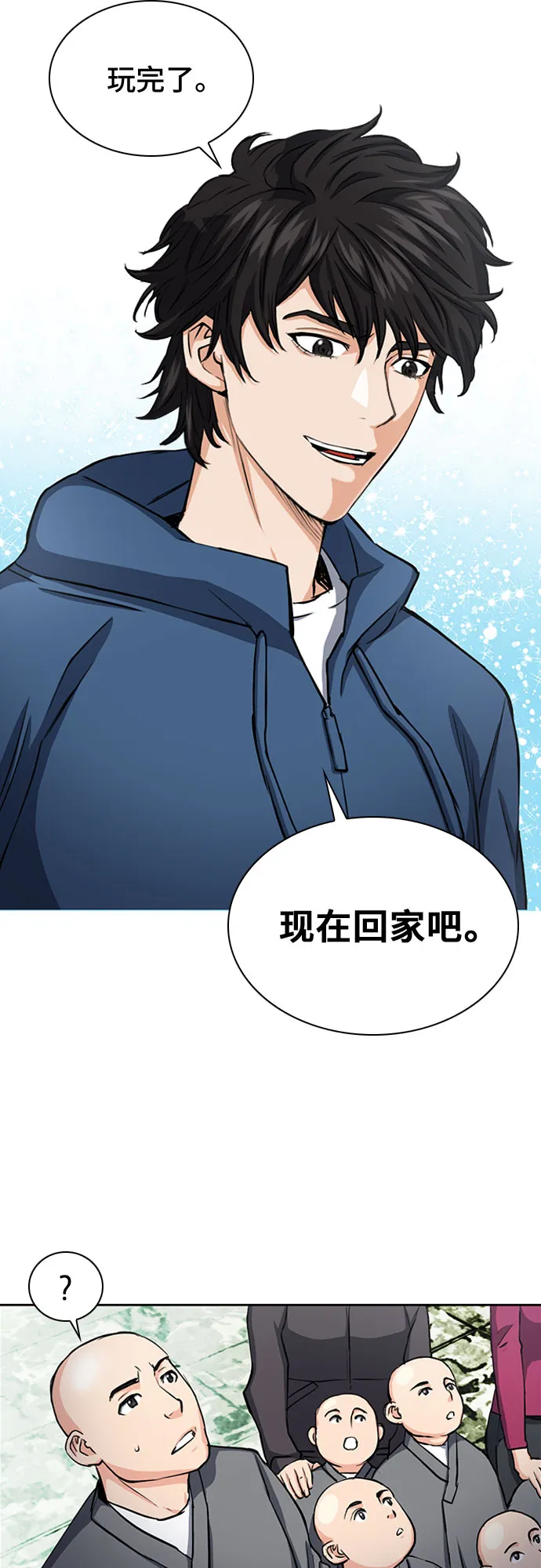 第44话 第64页