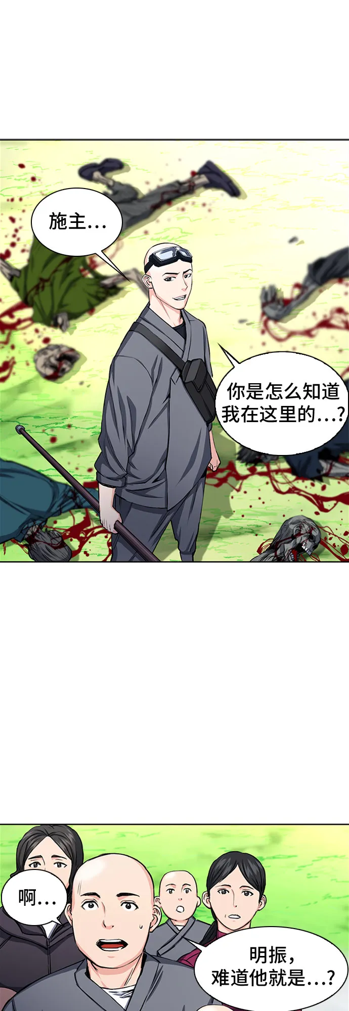 第44话 第66页