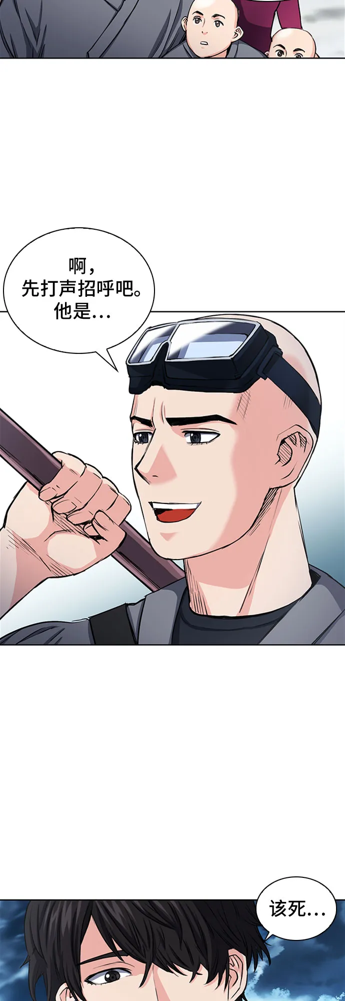 第44话 第67页