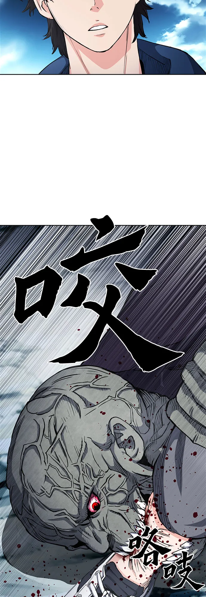 第44话 第68页