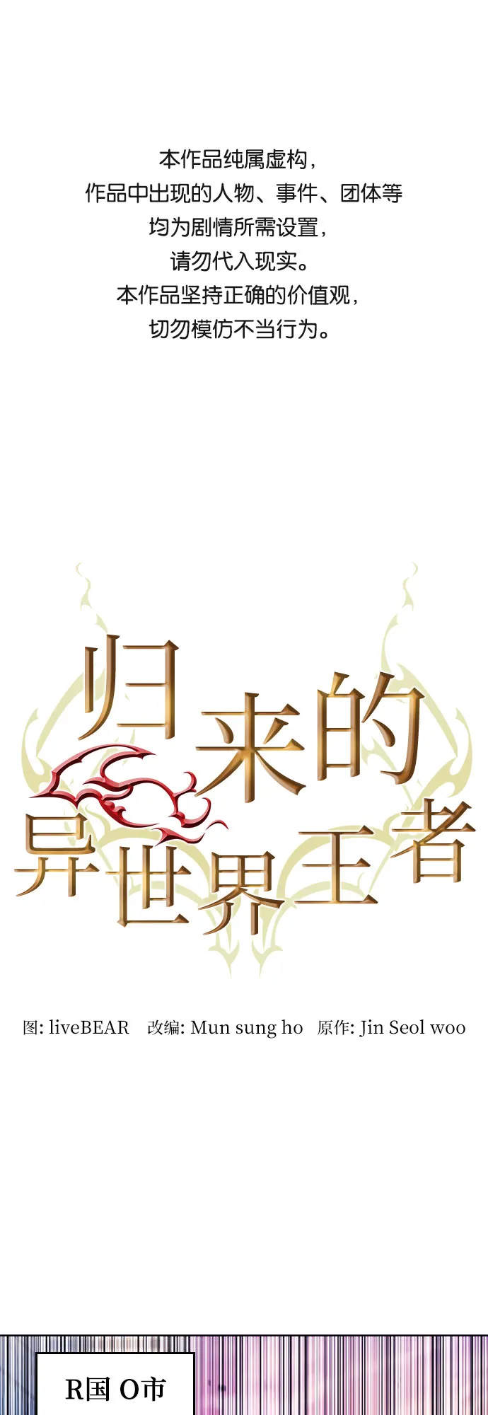 第45话 第1页
